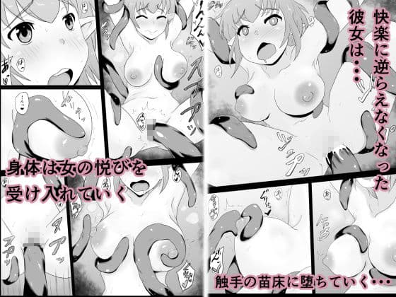 触手×エルフ サンプル 3
