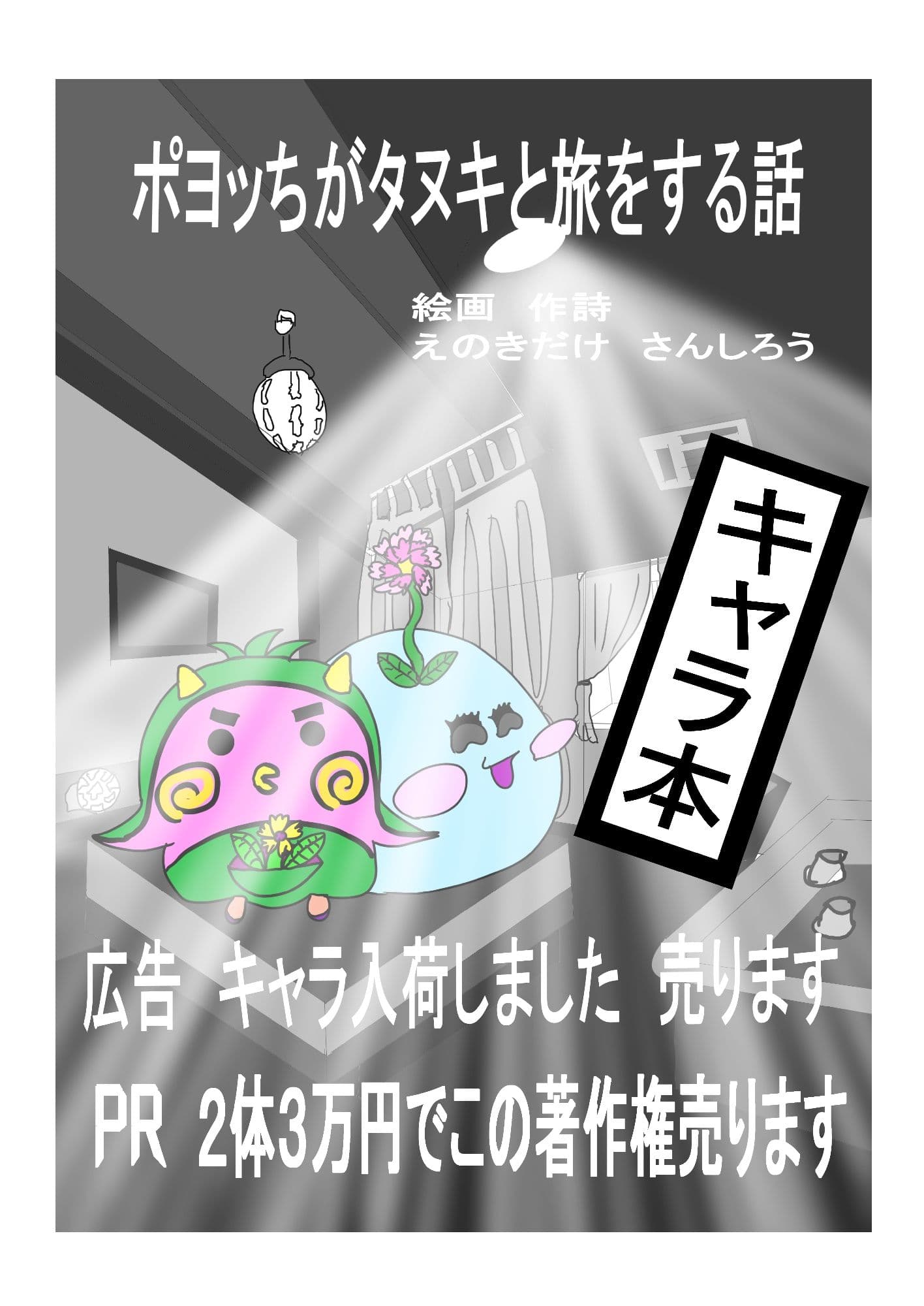 2023年バイブル キャラ売ります 1 サンプル 2