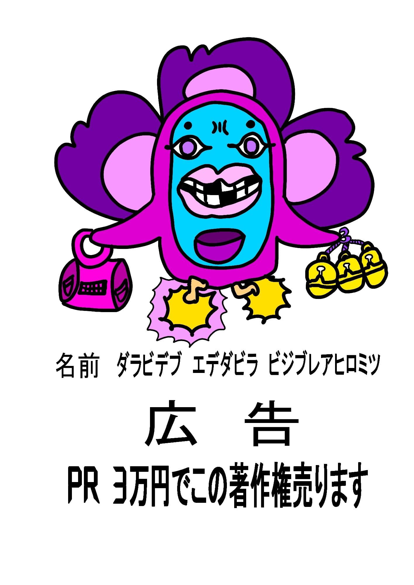 2023年バイブル キャラ売ります 1 サンプル 3