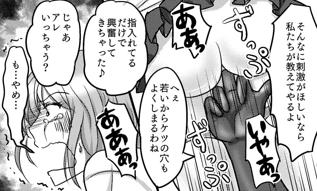 クソ○キへの報復 浣腸SMお仕置き サンプル 2