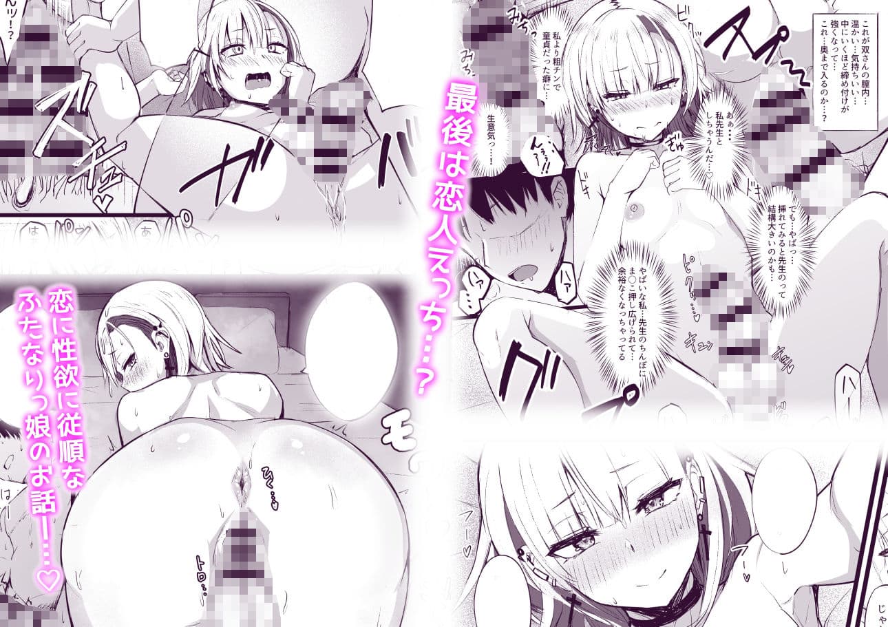 ふたなりJK那莉愛ちゃん サンプル 3