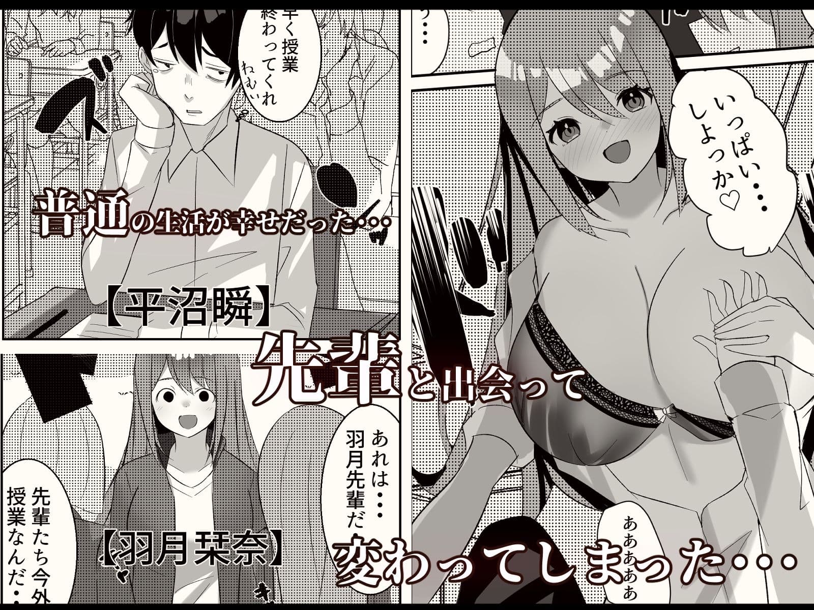 憧れの先輩とハメた事 放課後憧れの先輩に無理矢理襲われる話 サンプル 1