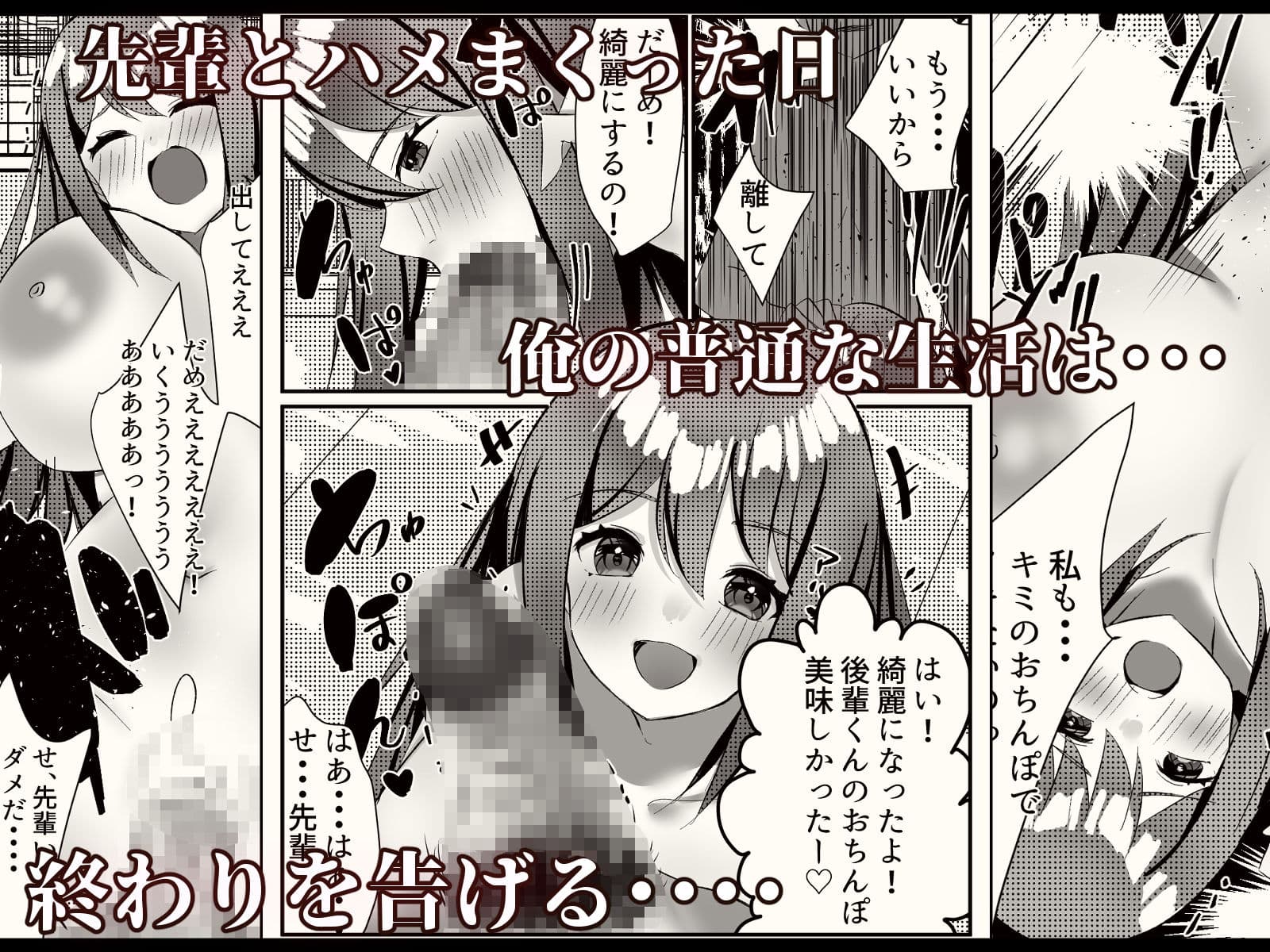 憧れの先輩とハメた事 放課後憧れの先輩に無理矢理襲われる話 サンプル 6