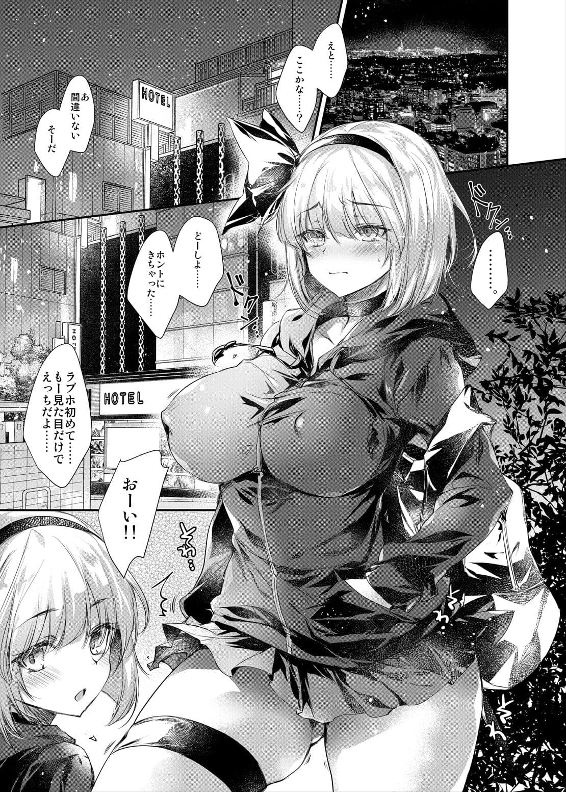 GARIGARI111 サンプル 8