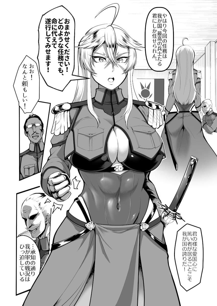 潜入慰安将校イナミ サンプル 1