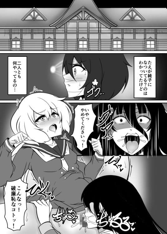 ゾンビ同士で破廉恥ですっ サンプル 1