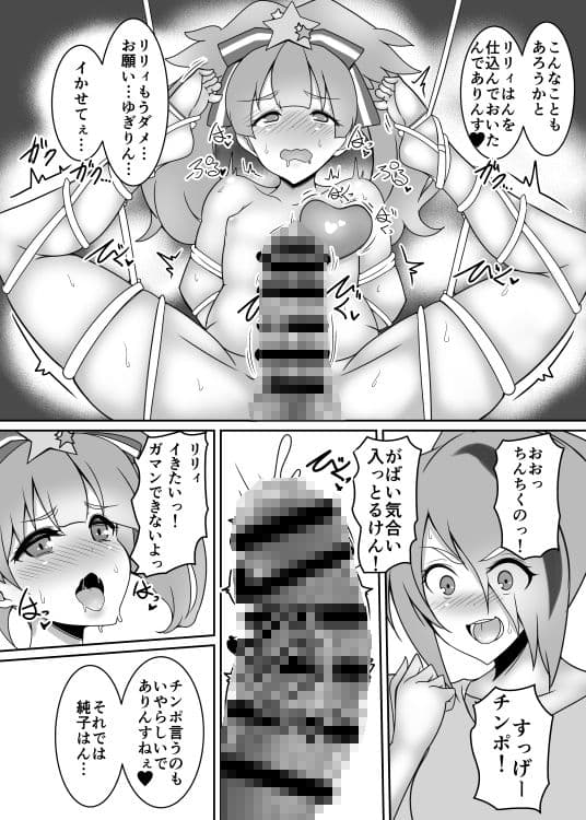 ゾンビ同士で破廉恥ですっ サンプル 3