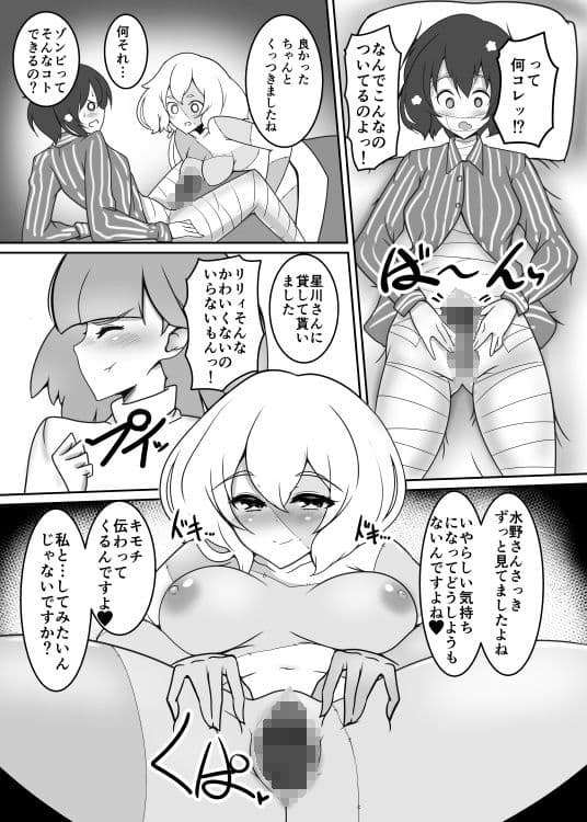 ゾンビ同士で破廉恥ですっ サンプル 4