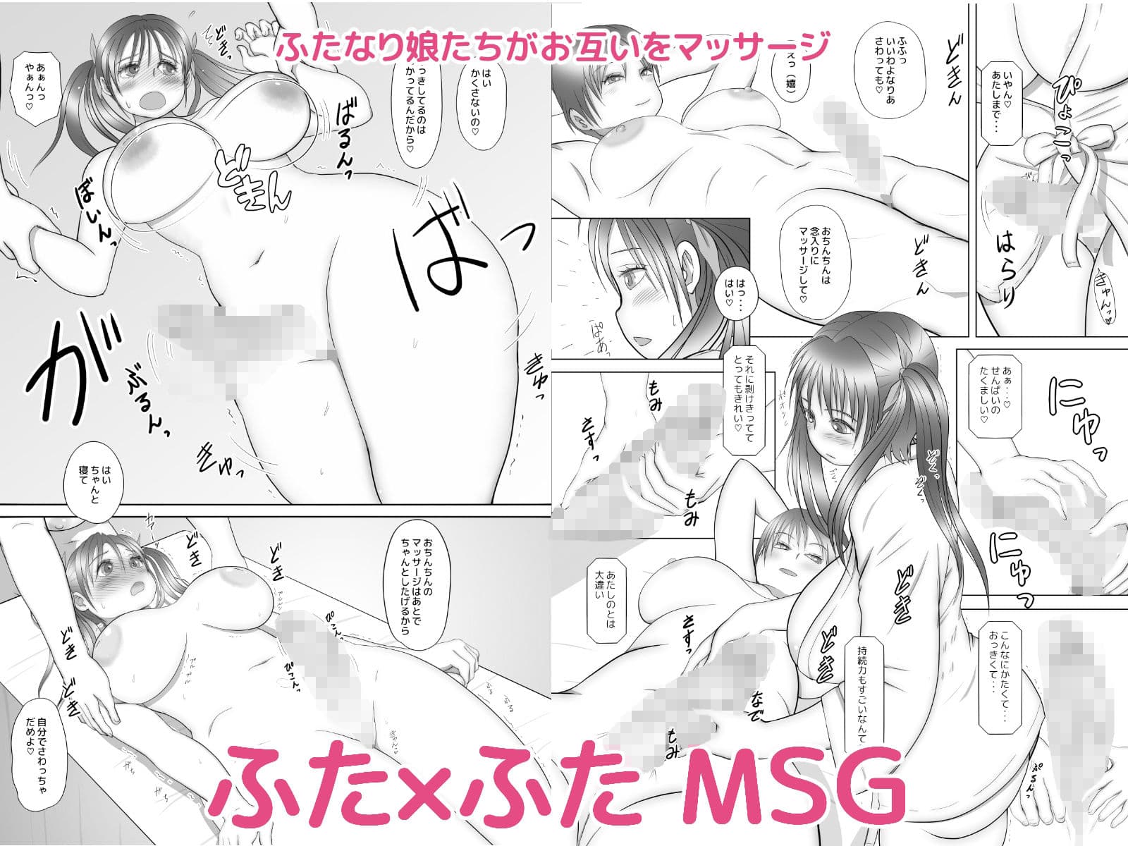 ふた×ふた総集編H サンプル 7