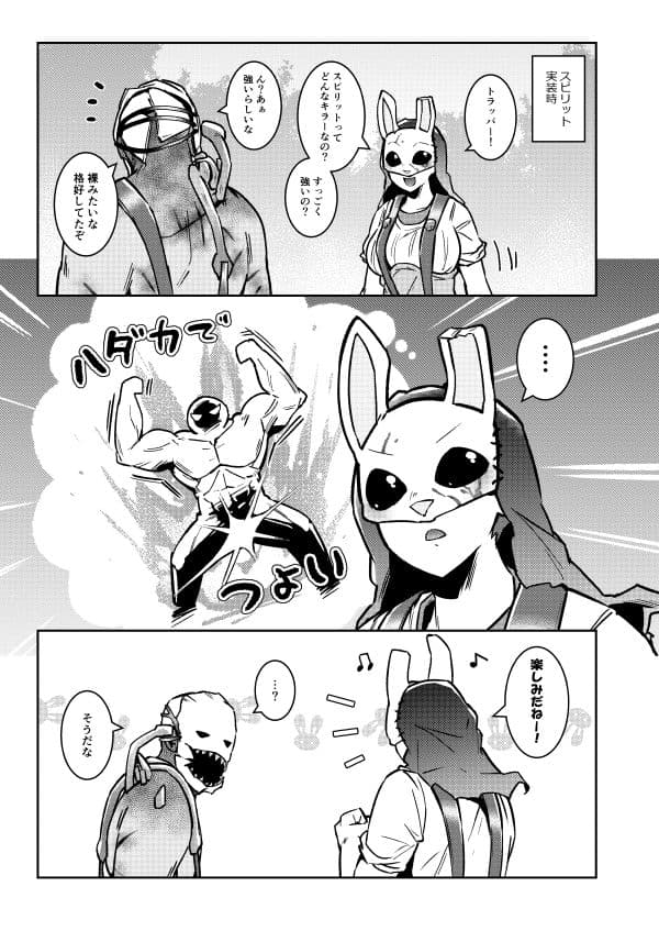 ハントレスさんは力加減を知りません サンプル 2