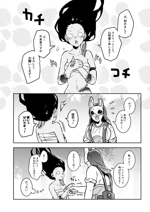 ハントレスさんは力加減を知りません サンプル 3