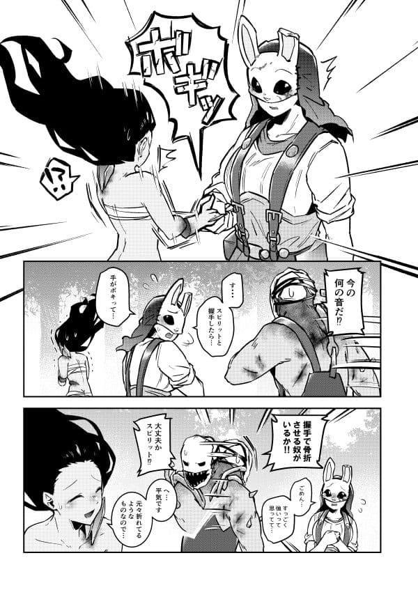 ハントレスさんは力加減を知りません サンプル 4