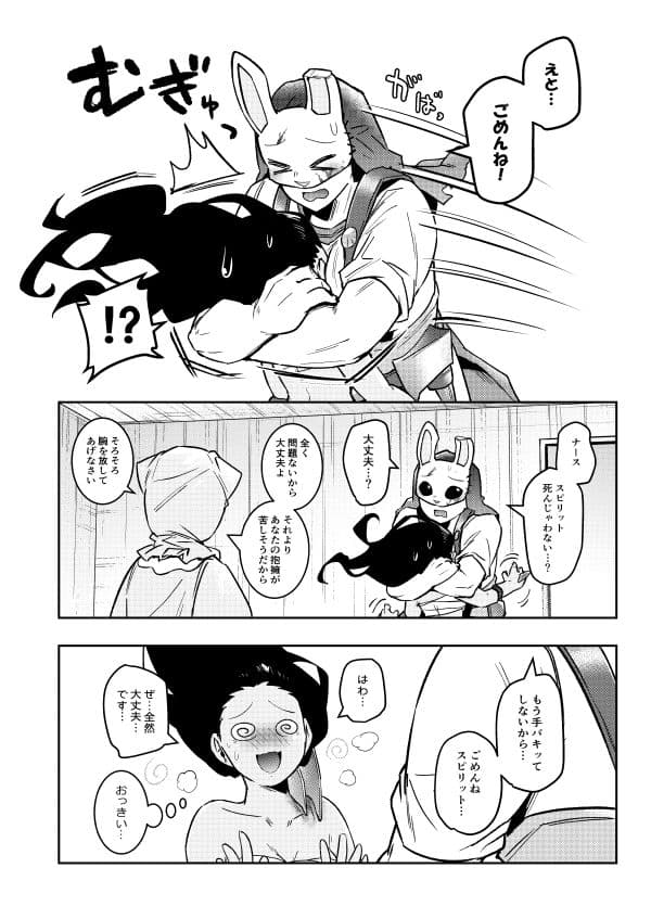 ハントレスさんは力加減を知りません サンプル 7
