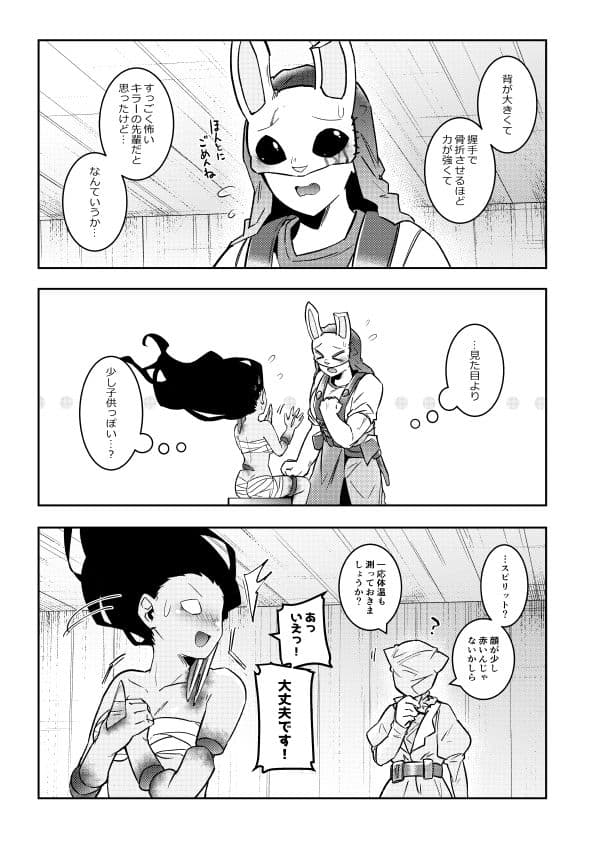 ハントレスさんは力加減を知りません サンプル 8