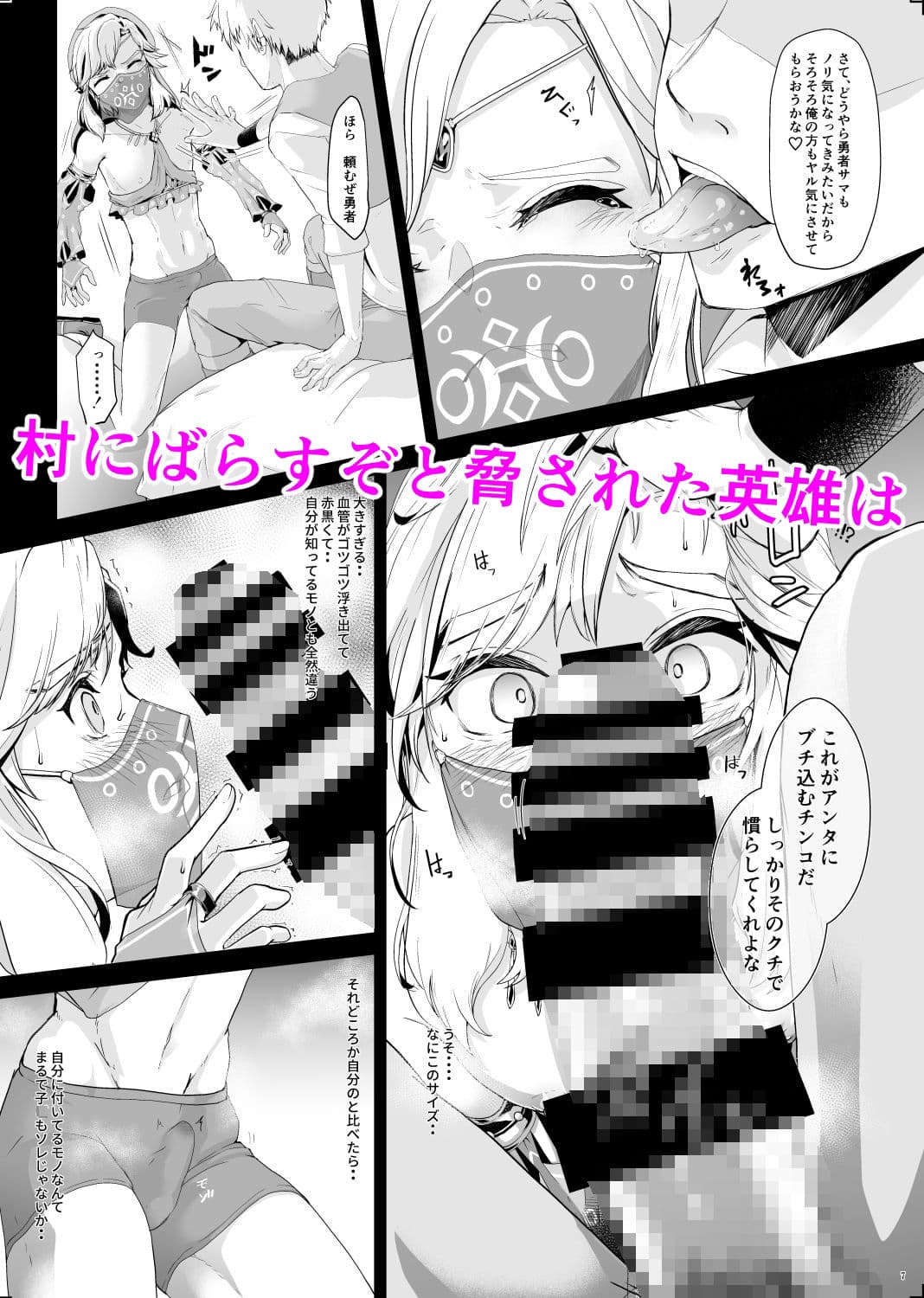 英雄脅迫NTR調教〜ハメ撮り盗撮さえされなければ〜 サンプル 3