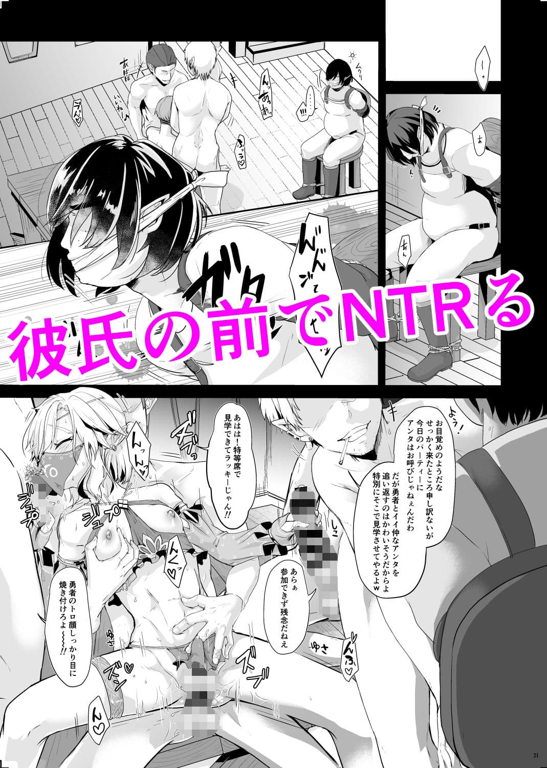 英雄脅迫NTR調教〜ハメ撮り盗撮さえされなければ〜 サンプル 6