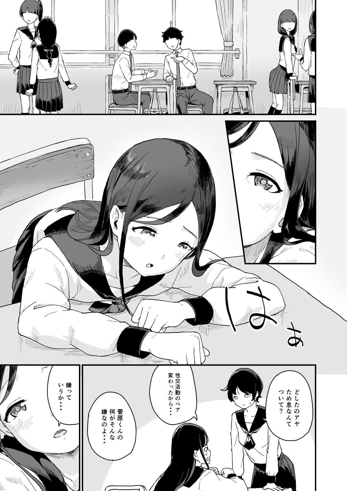 性交活動-初イキ- サンプル 1