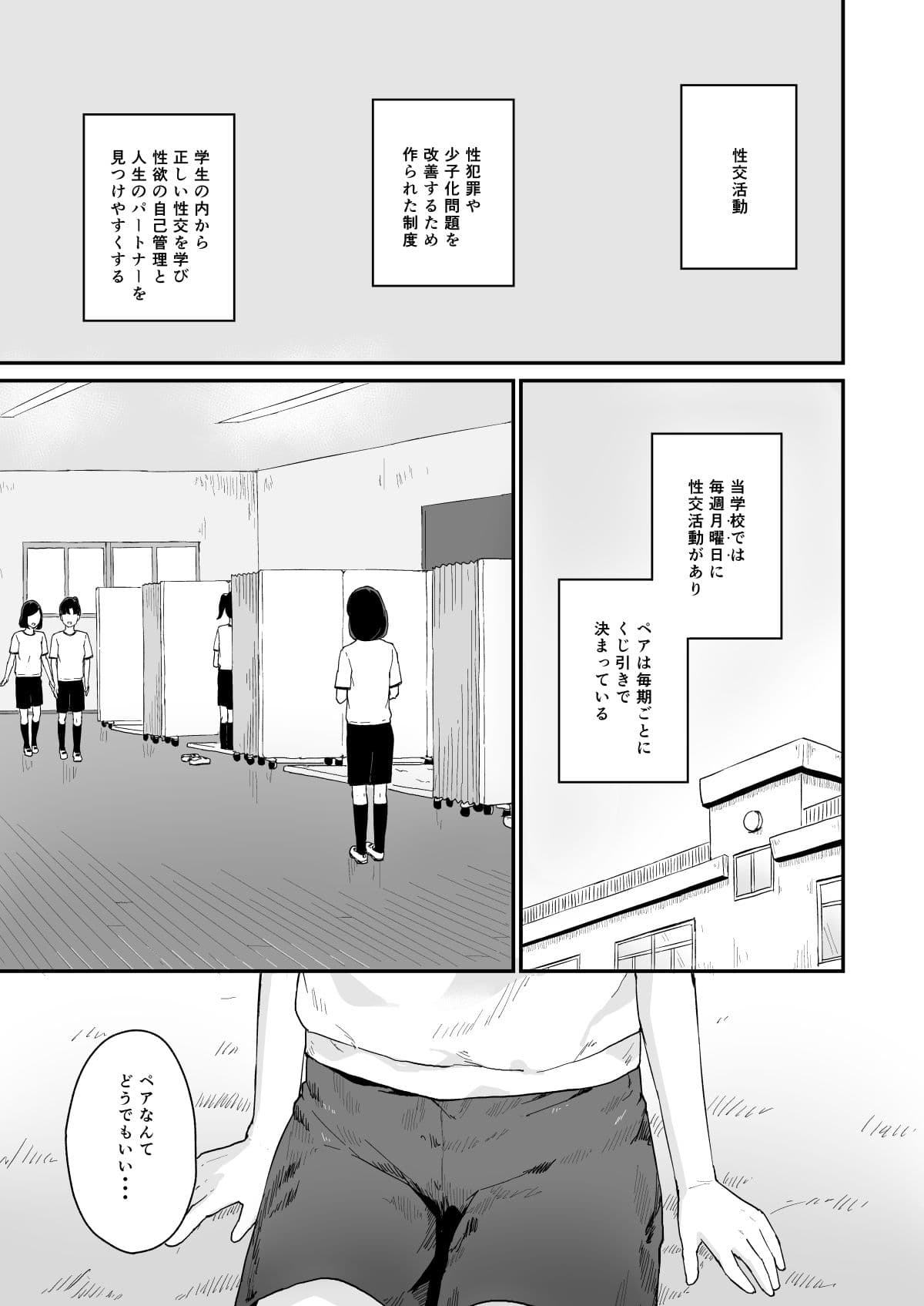 性交活動-初イキ- サンプル 3