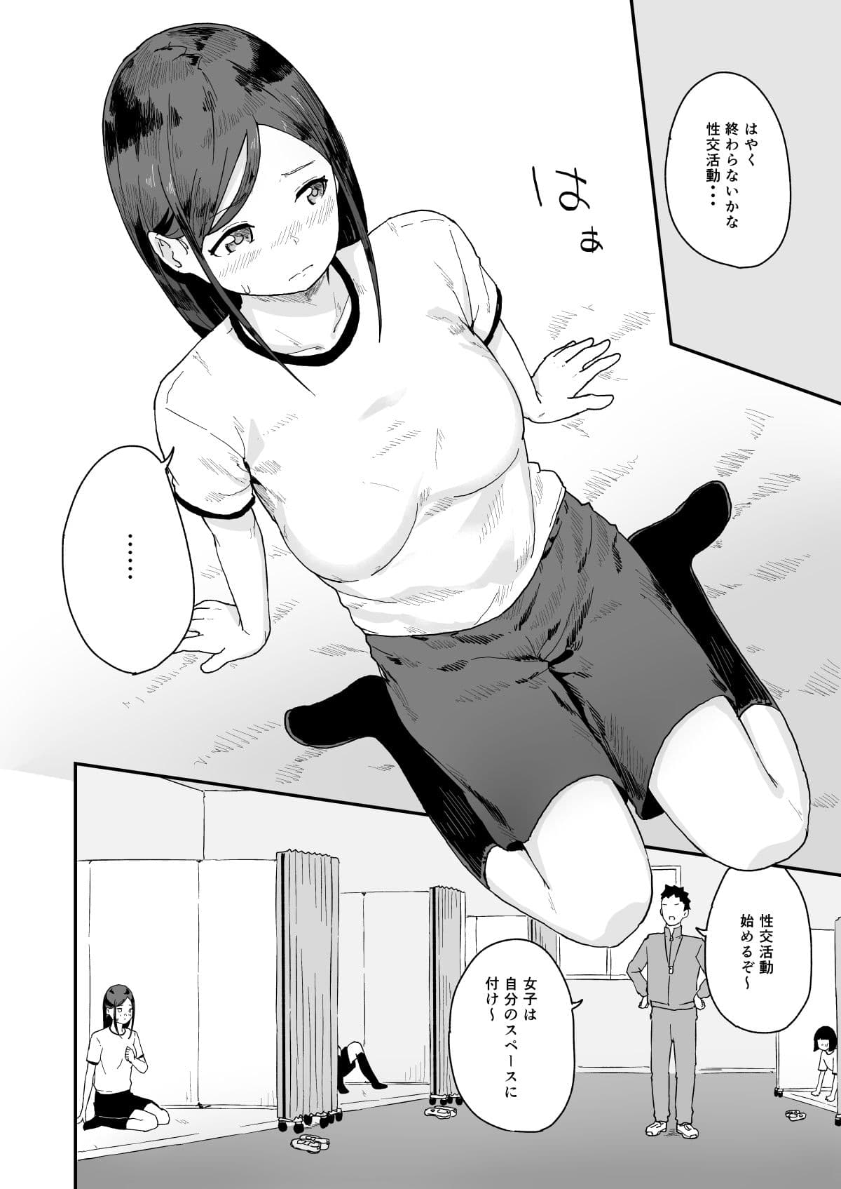性交活動-初イキ- サンプル 4