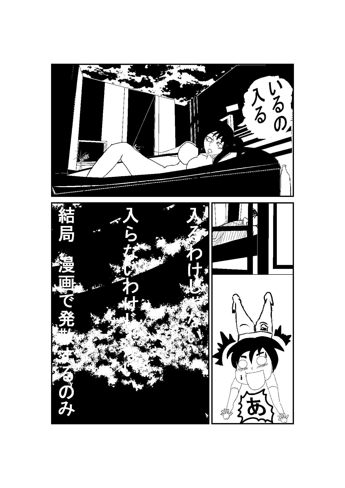 3コマ美乳陰陽師美術デッサン用参考資料人形劇 1 サンプル 2