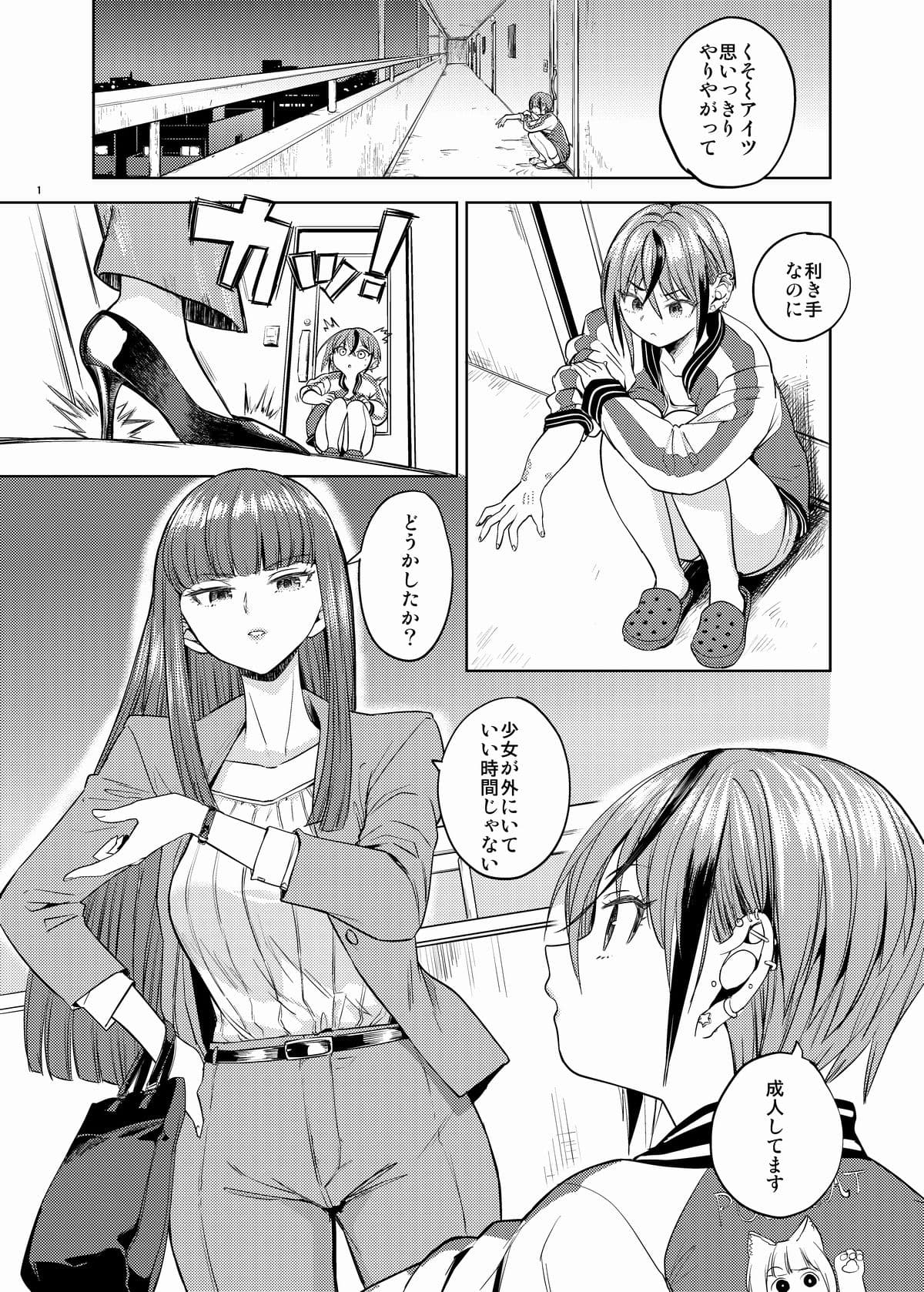 いつか裸で抱きあって サンプル 1