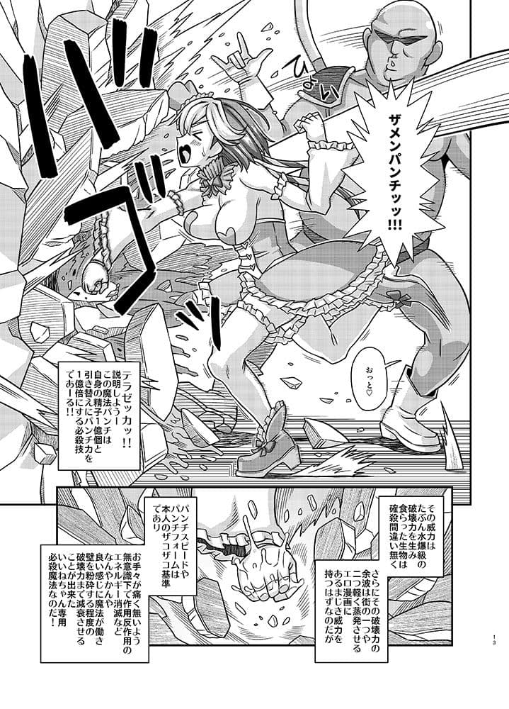 魔法少女ふたなりいいね サンプル 3