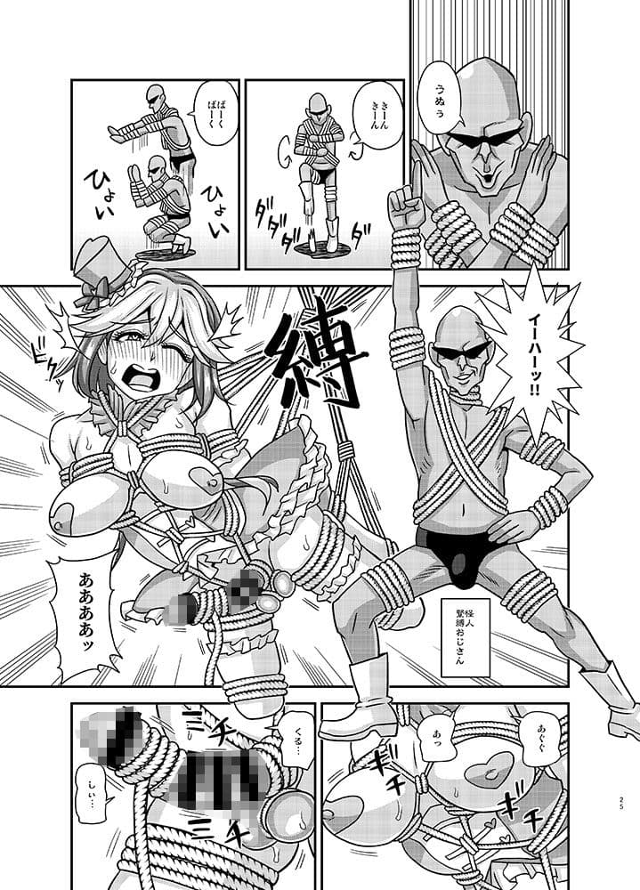 魔法少女ふたなりいいね サンプル 6