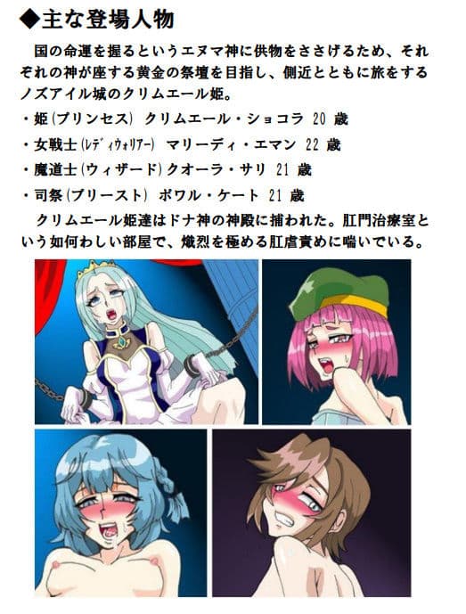エネマプリンセス 〜黄金の祭壇〜 【第4巻】 サンプル 1