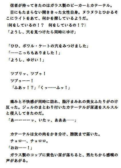 エネマプリンセス 〜黄金の祭壇〜 【第4巻】 サンプル 3