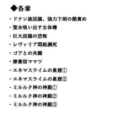 エネマプリンセス 〜黄金の祭壇〜 【第4巻】 サンプル 5