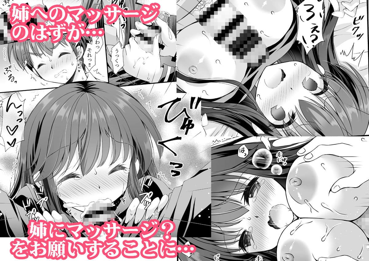 ロリ巨乳お姉ちゃんにおっぱいマッサージとえっちなこと サンプル 4