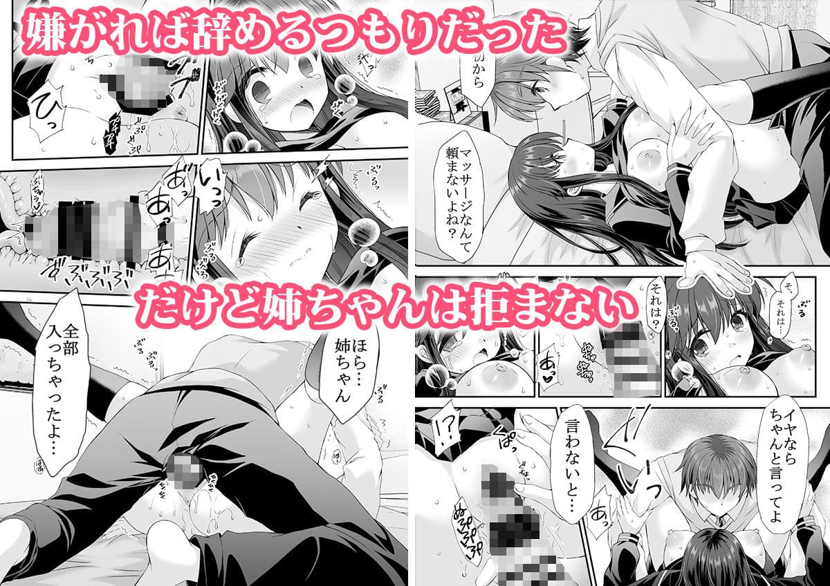 ロリ巨乳お姉ちゃんにおっぱいマッサージとえっちなこと サンプル 5