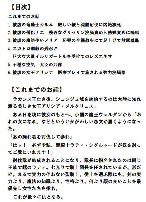 被虐の女王アリシア スカトロ調教編 サンプル 1