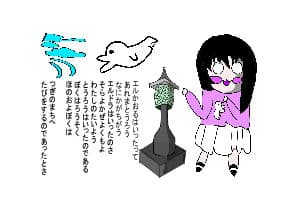 童話 ロウソクのほのお サンプル 3