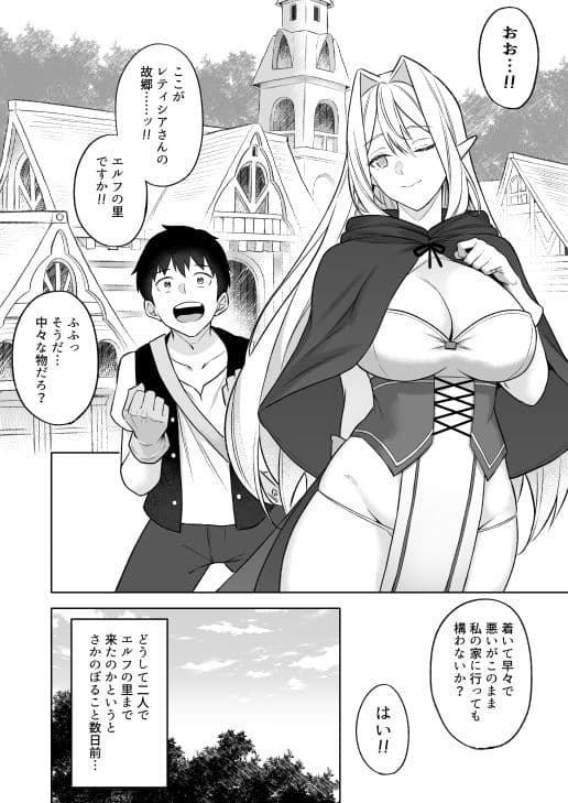 異世界召甘V エルフなお母さんは好きですか？ サンプル 1