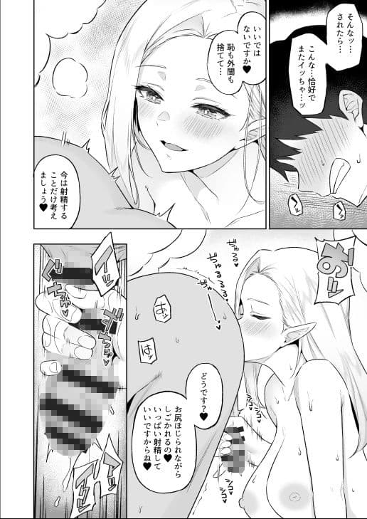 異世界召甘V エルフなお母さんは好きですか？ サンプル 4