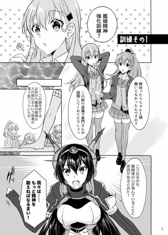 艦○パニックルーム！？ サンプル 2