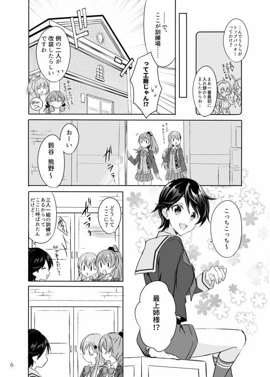 艦○パニックルーム！？ サンプル 3