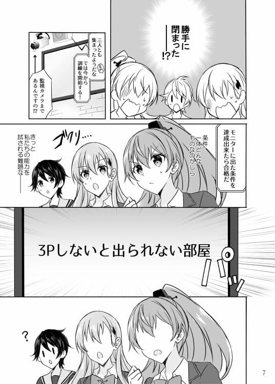 艦○パニックルーム！？ サンプル 4