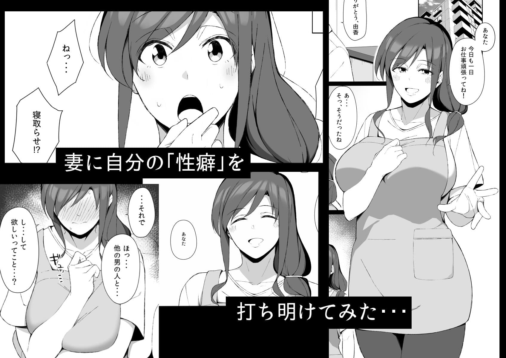 雄に堕ちる清楚人妻 サンプル 1