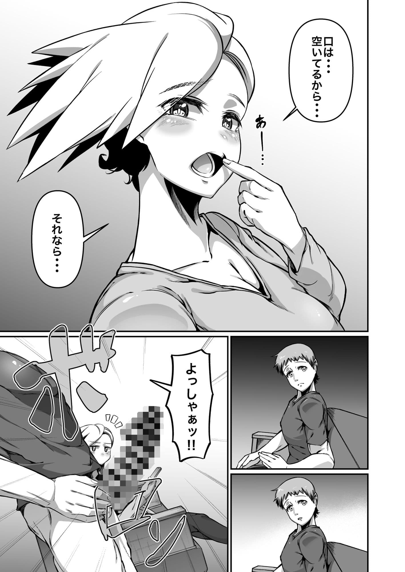 灰空さんは素っ気ない サンプル 2