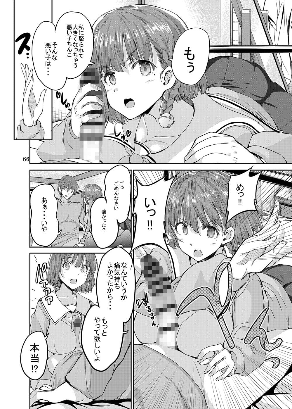 Sweet Gal Collection サンプル 8