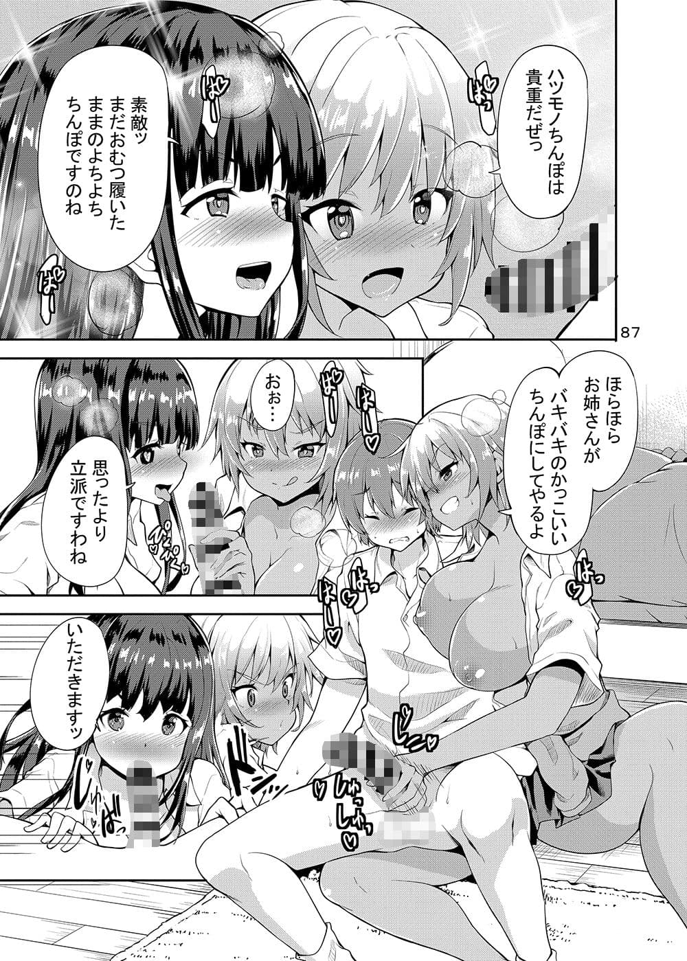 Sweet Gal Collection サンプル 9