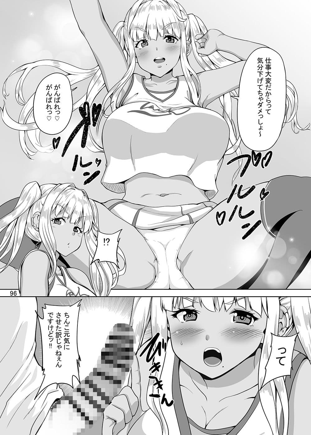 Sweet Gal Collection サンプル 10