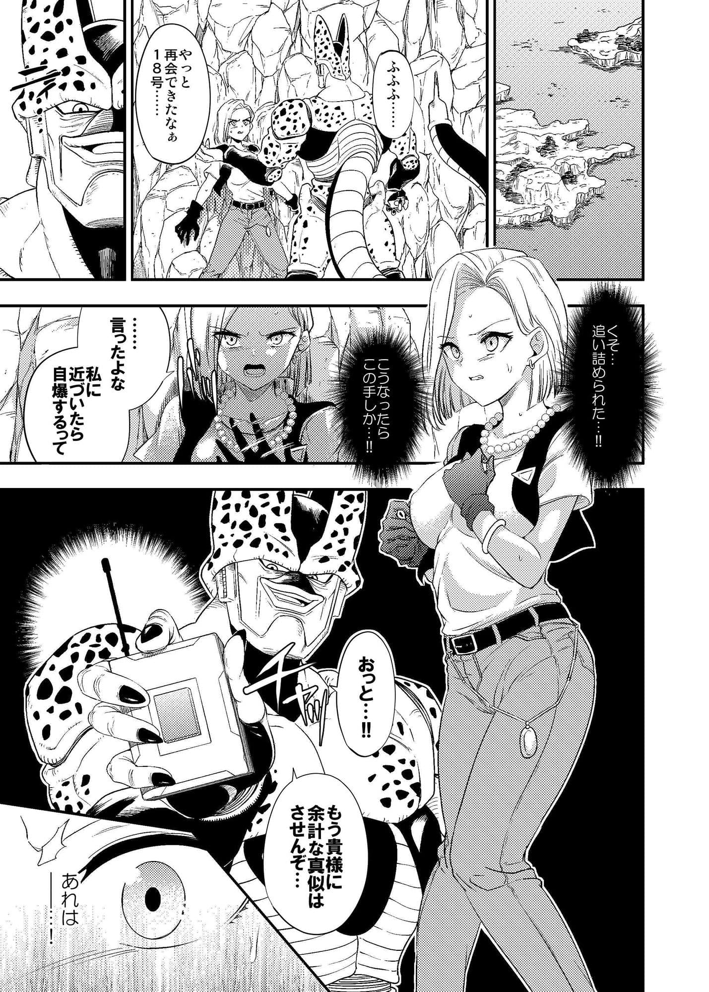 セルの餌 吸愛編 サンプル 1