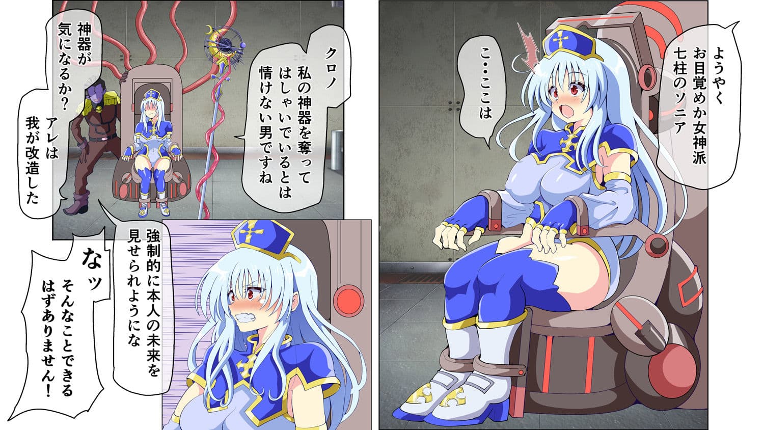 メス豚女神に堕ちた未来の自分と強●感覚共有 感じたくない！ 見せないで！ 堕ちたくない！ サンプル 2