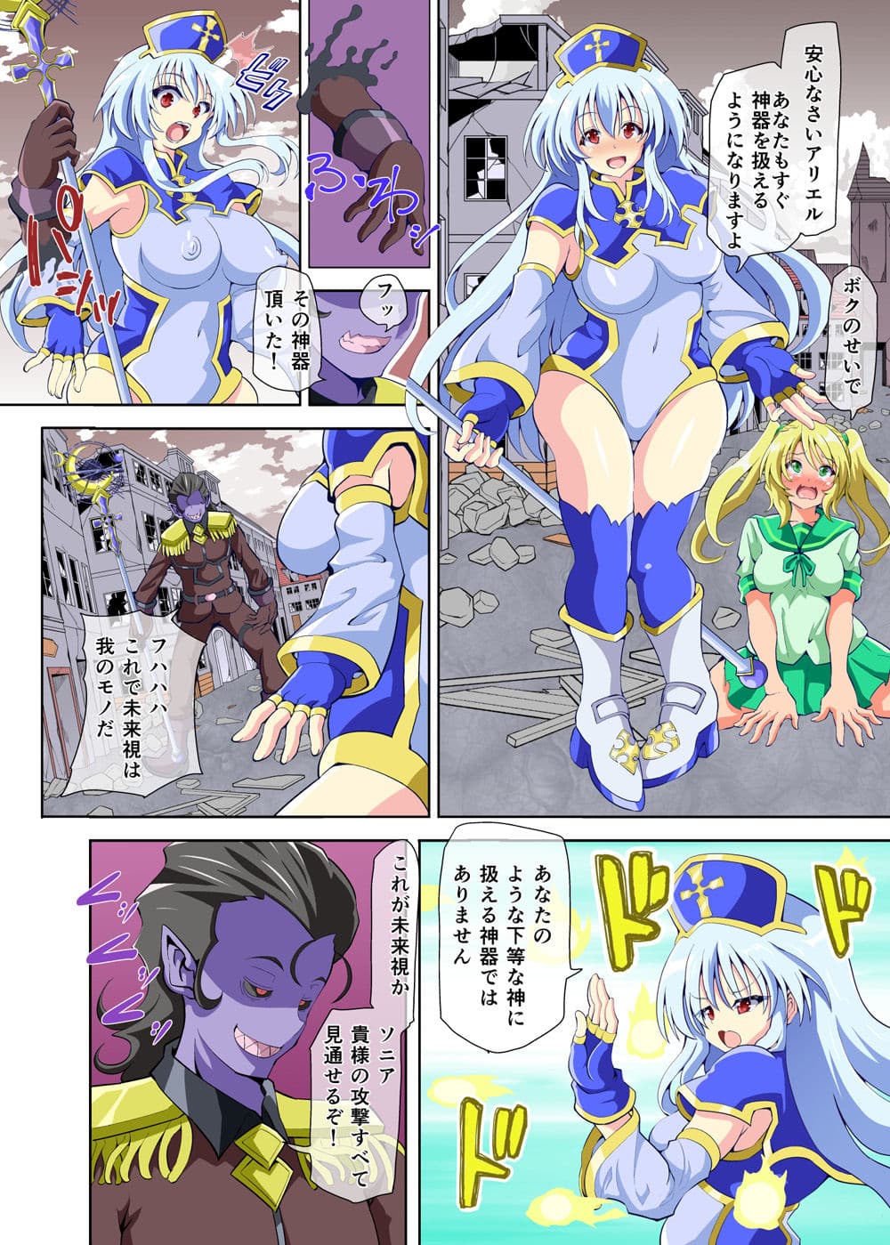 メス豚女神に堕ちた未来の自分と強●感覚共有 感じたくない！ 見せないで！ 堕ちたくない！ サンプル 4