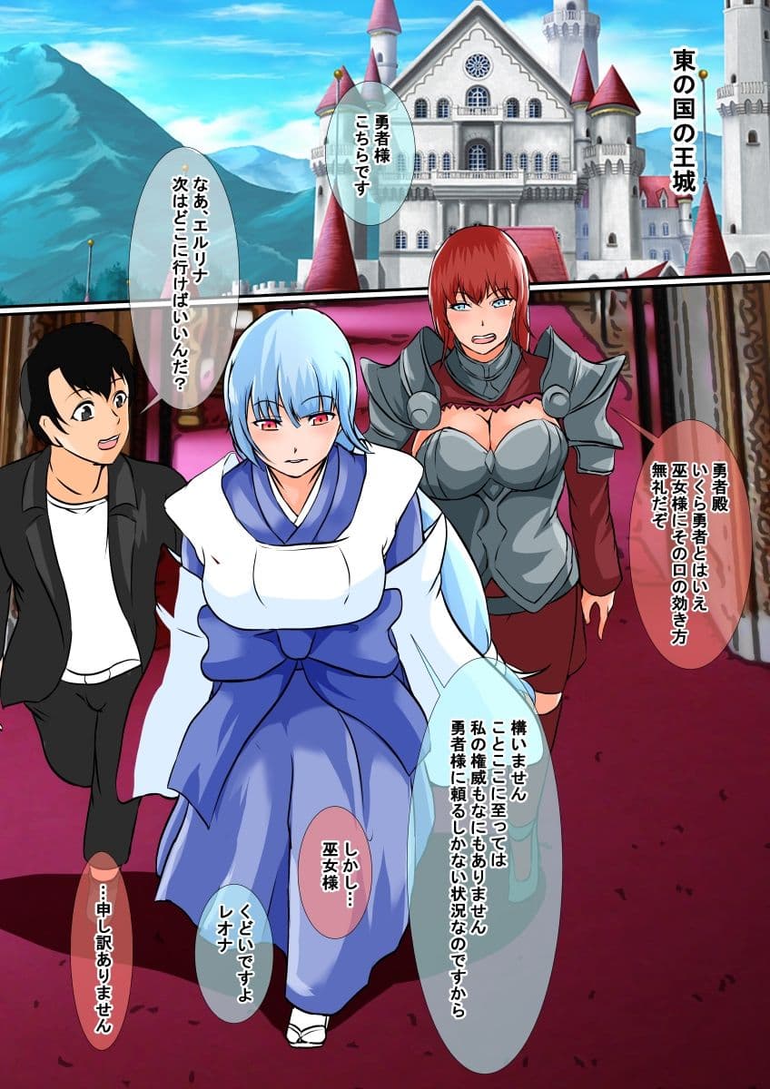 憑流者2〜魂のまま異世界転生した男は、女体に憑依する〜 サンプル 7