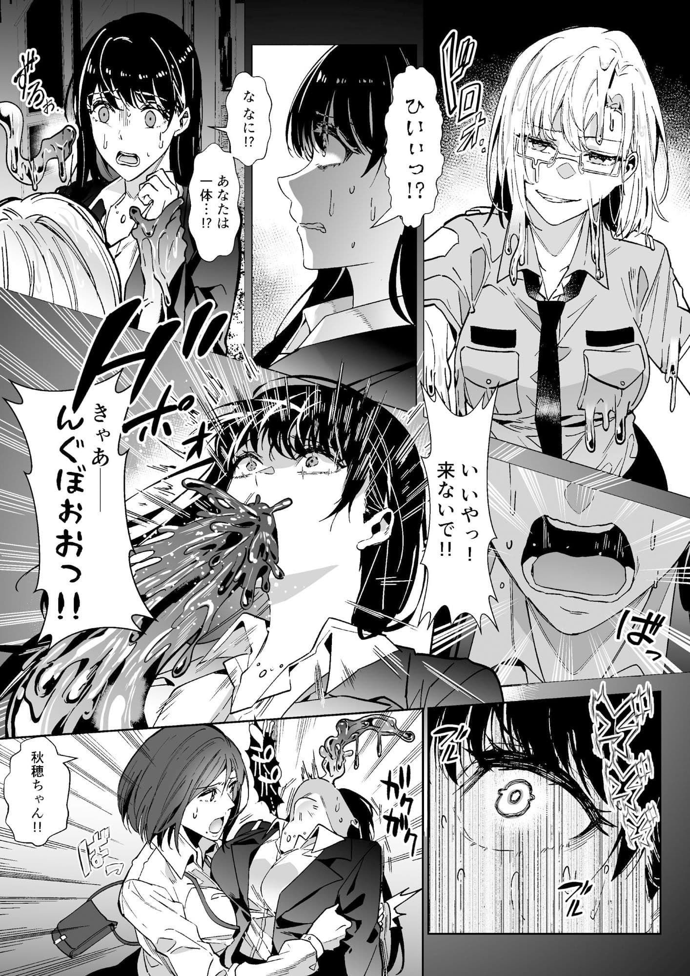 そのカラダ、頂きます サンプル 4