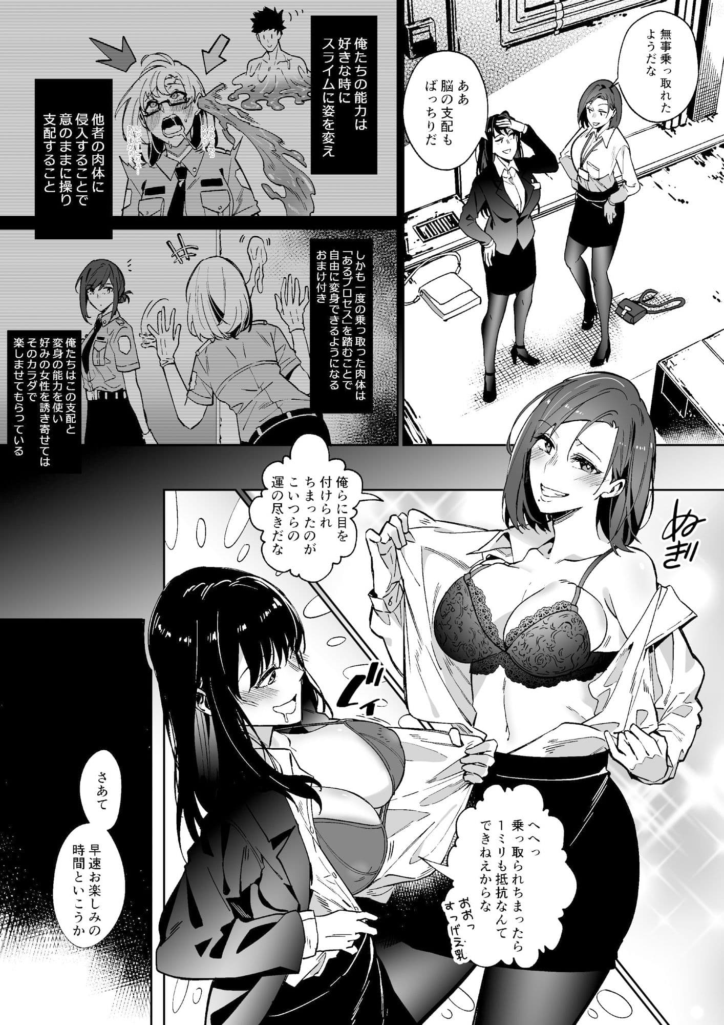 そのカラダ、頂きます サンプル 8